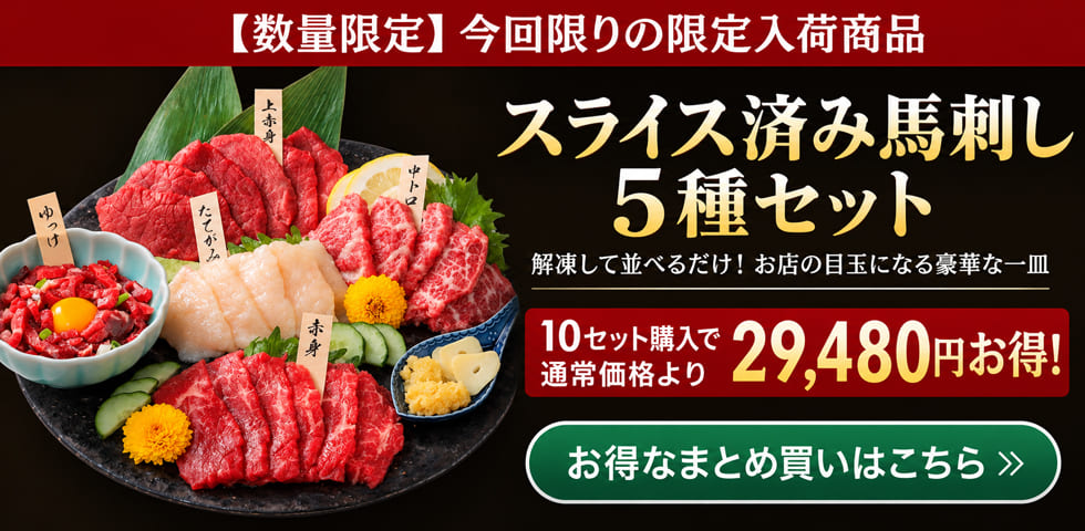 スライス