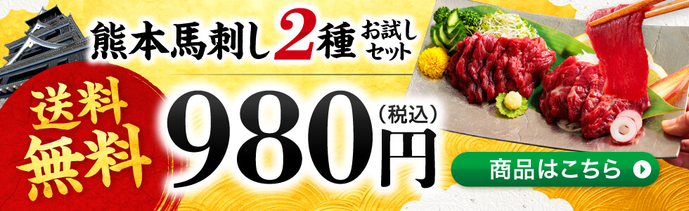 人気2種お試しセット