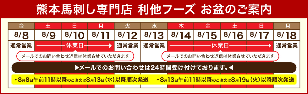 お盆