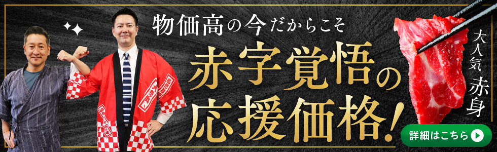 値下げ