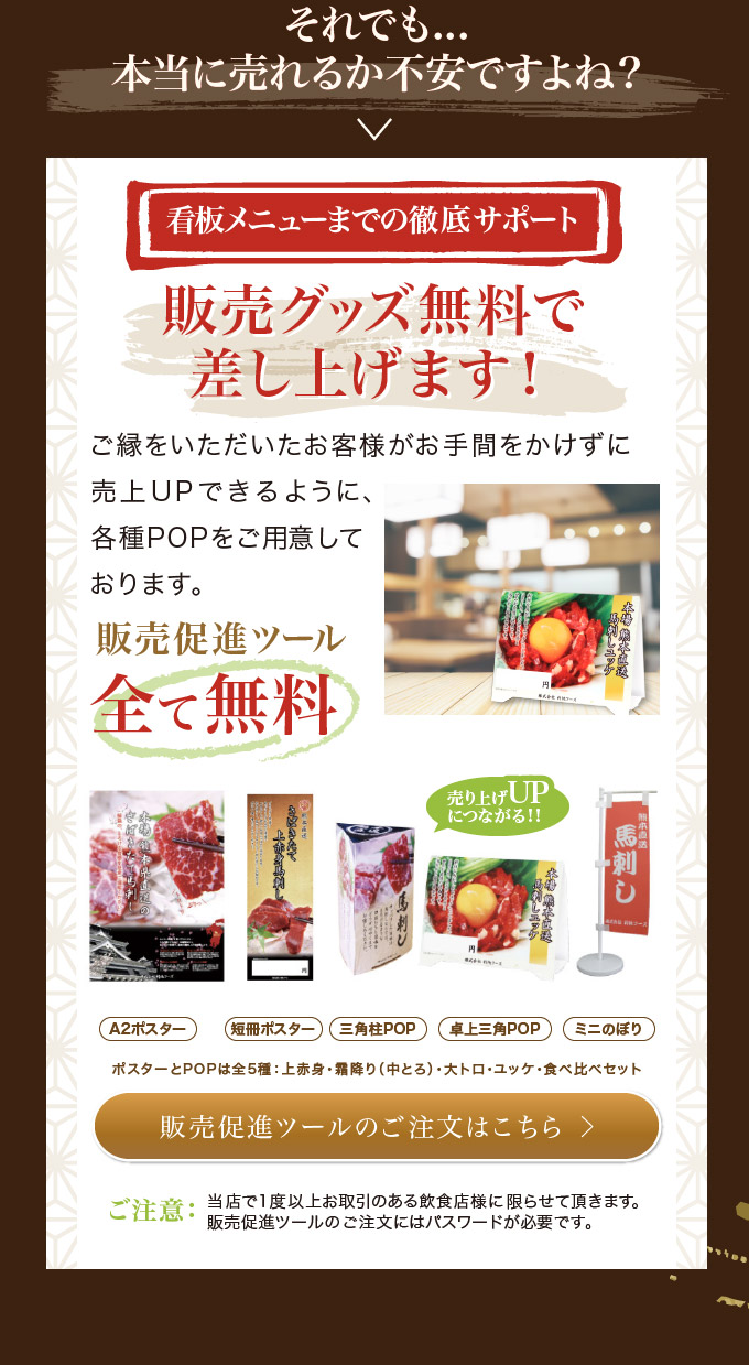 利他フーズ販促グッズ