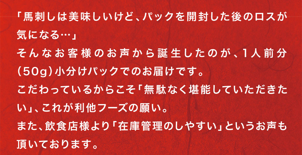 無駄なく堪能していただきたい