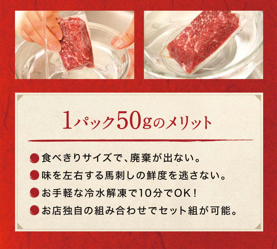 小分けメリット