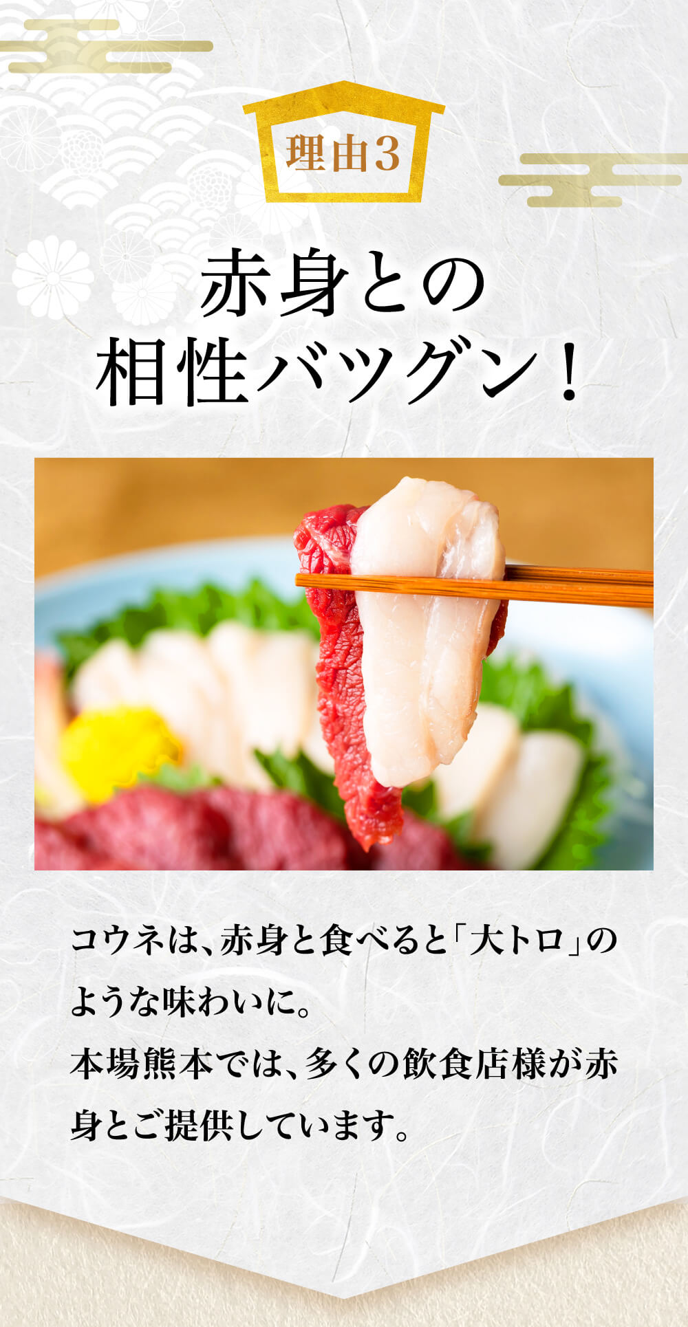 赤身との相性バツグン