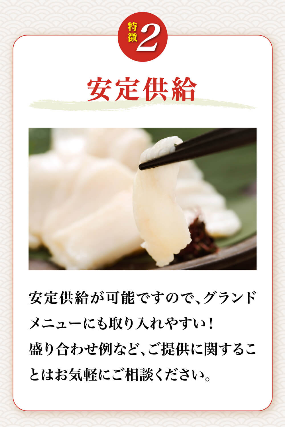 安定供給