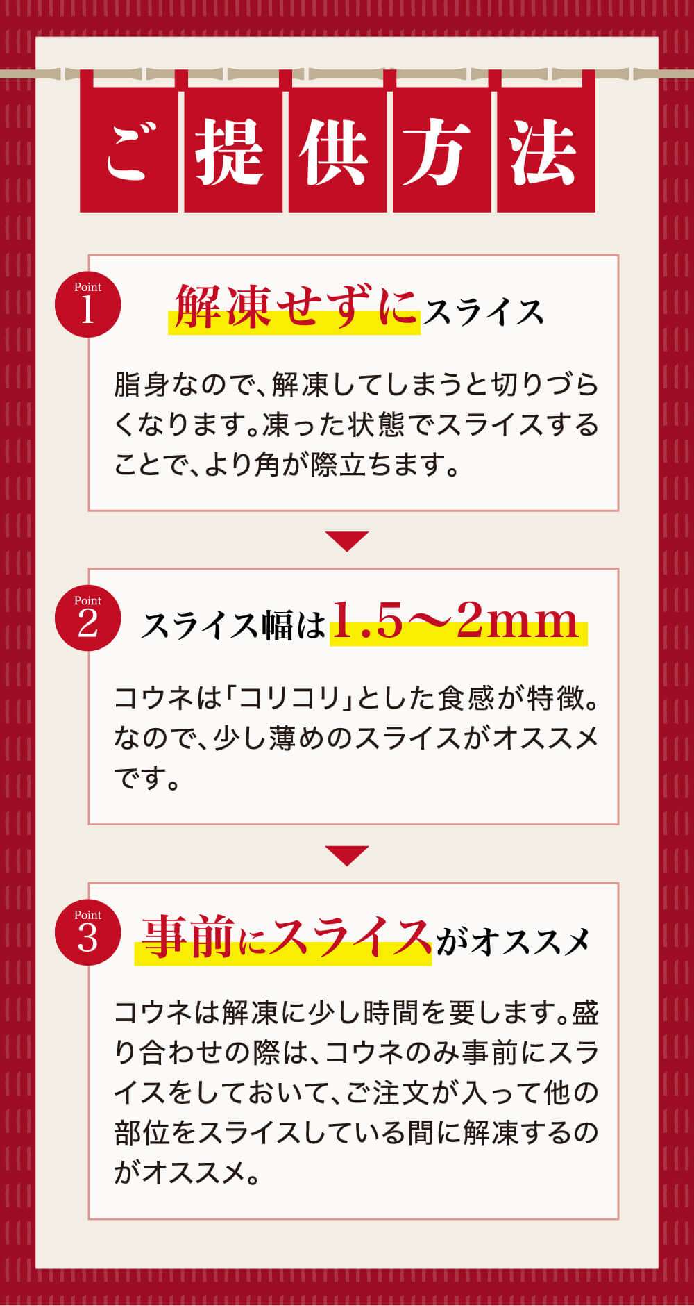 ご提供方法