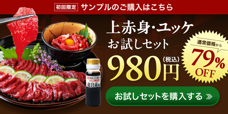 お試しセットはこちら