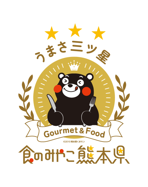 食のみやこ熊本県