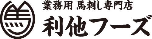業務用 馬刺し専門店 利他フーズ